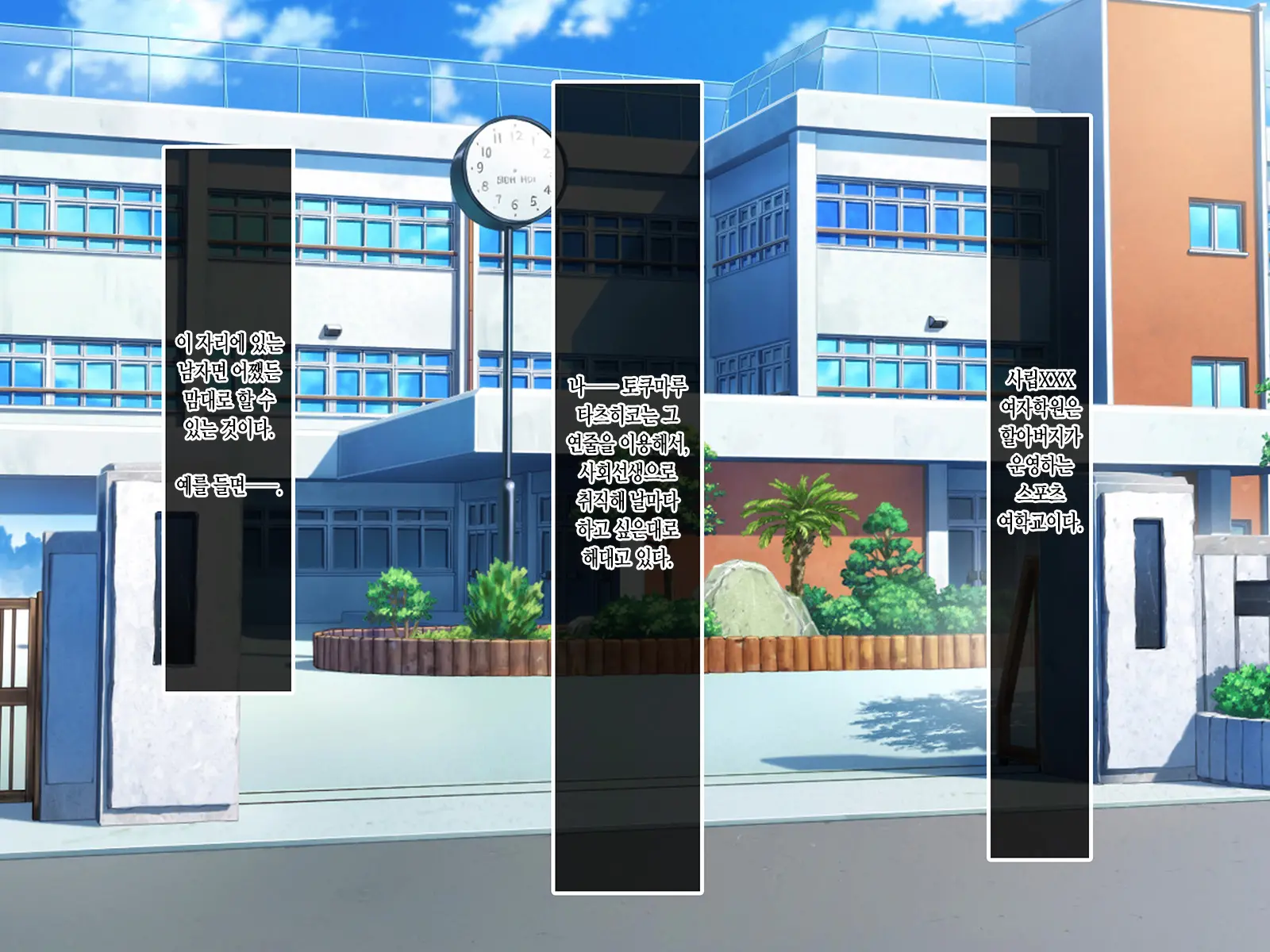 Sports Suishin Jogakuen School Caste No Chouten Ni Kunrin Suru No Wa Hentai Kyoushi No Dekachinpo | 스포츠 추진 여학원 스쿨 카스트의 정점에 군림하는 것은 변태교사의 거근